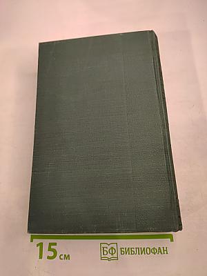 Хождение по мукам. Сестры. Восемнадцатый год. Том III