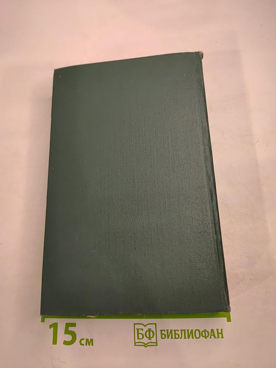 Человеческая комедия. Том II