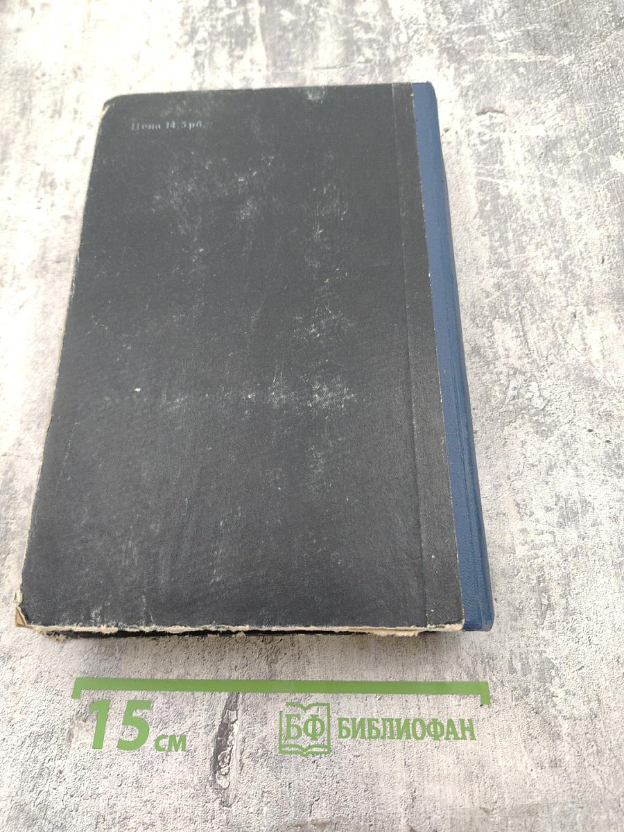 Сага о Форсайтах. Том второй. Современная комедия