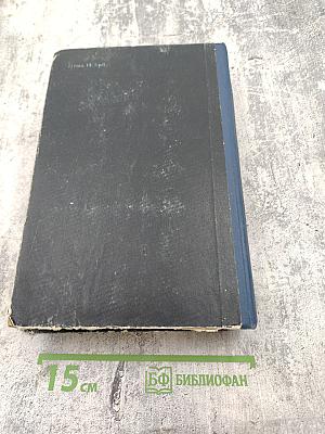 Сага о Форсайтах. Том второй. Современная комедия