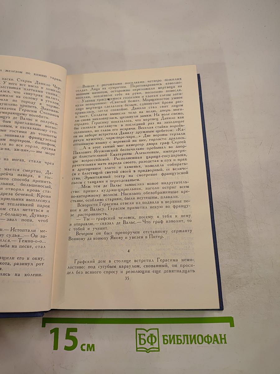 Собрание сочинений в десяти томах. Том 3