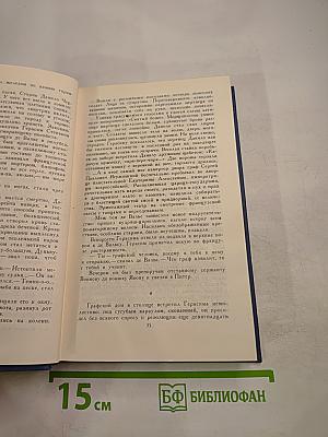 Собрание сочинений в десяти томах. Том 3