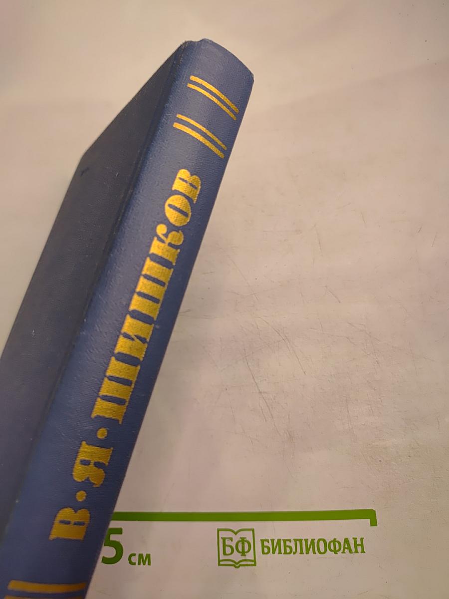 Собрание сочинений в десяти томах. Том 3