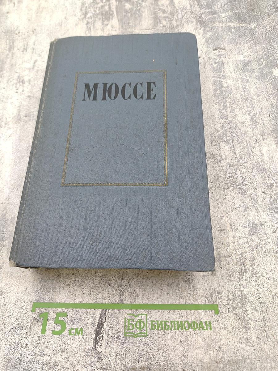 Избранные произведения в двух томах. Том I