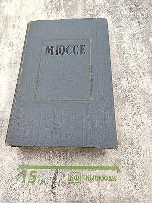 Избранные произведения в двух томах. Том I