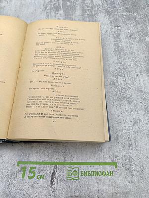 Избранные произведения в двух томах. Том I