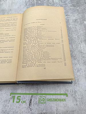 Избранные произведения в двух томах. Том I