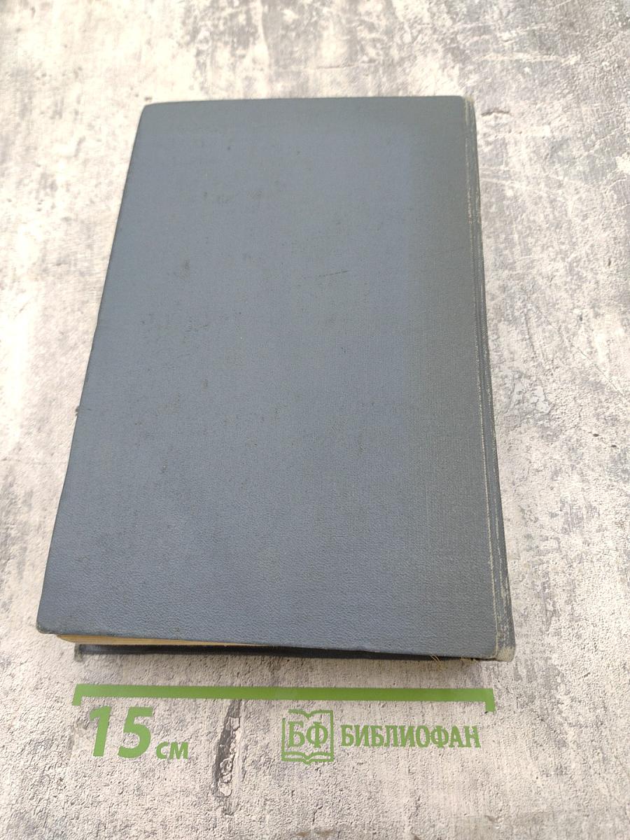 Избранные произведения в двух томах. Том I