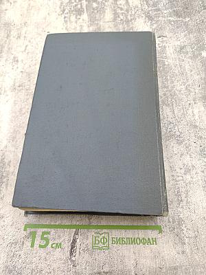 Избранные произведения в двух томах. Том I