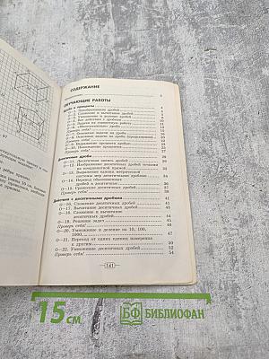 Математика. Дидактические материалы. 6 класс