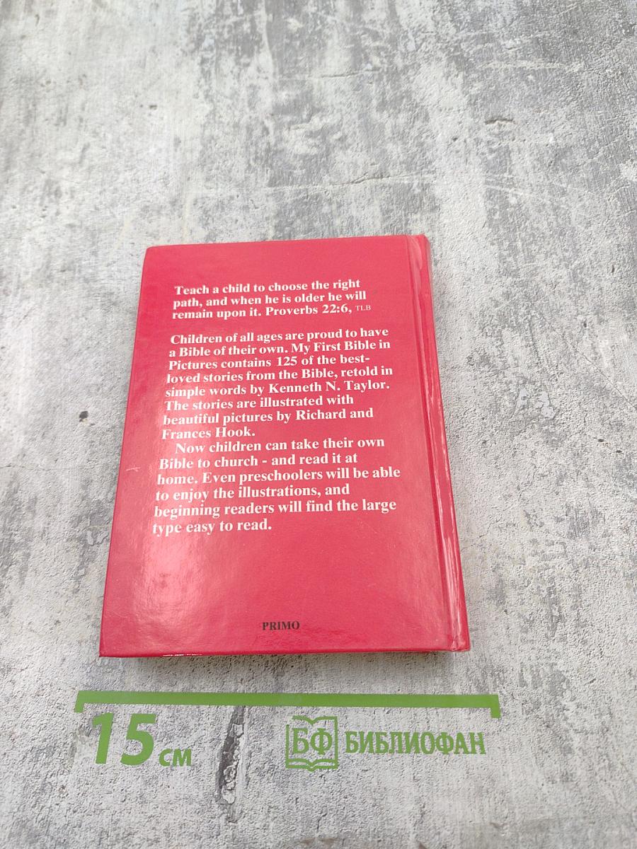 Моя Первая Библия в картинках