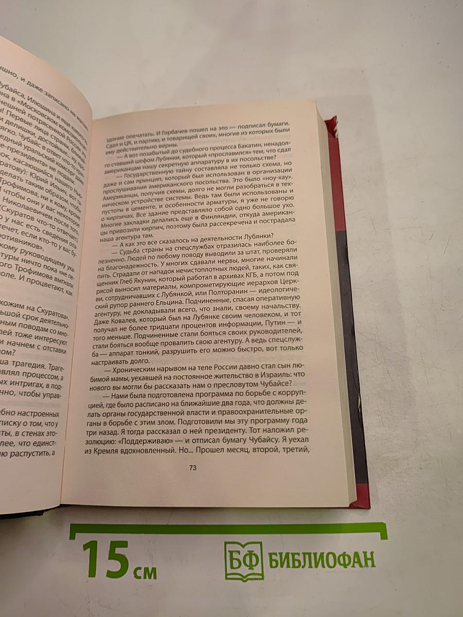 Русские для России