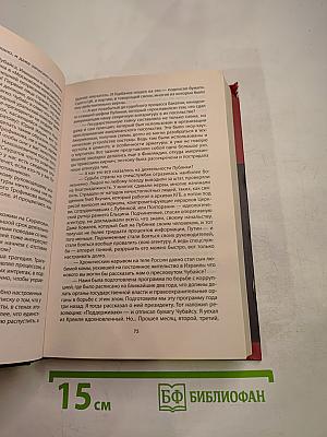 Русские для России