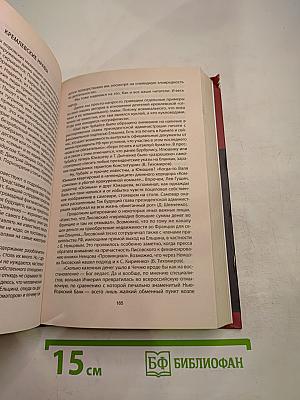 Русские для России