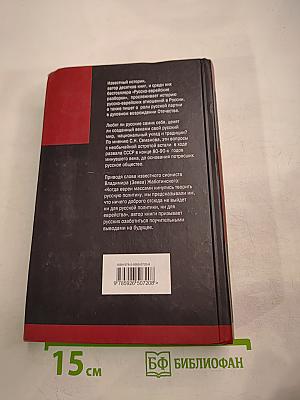 Русские для России