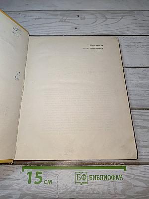 Сам о себе