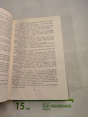 Мирович. Княжна Тараканова. Сожженная Москва