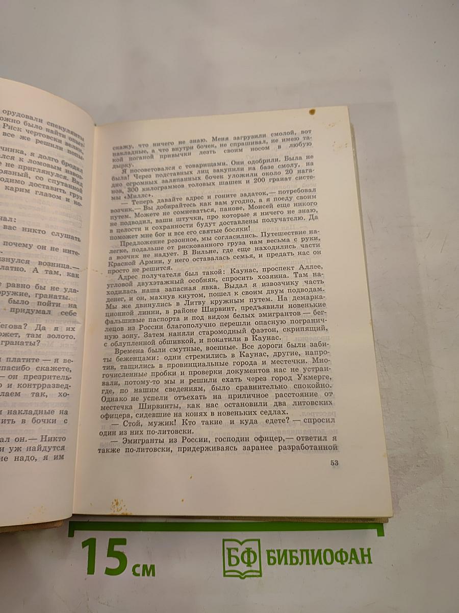 На тревожных перекрестках