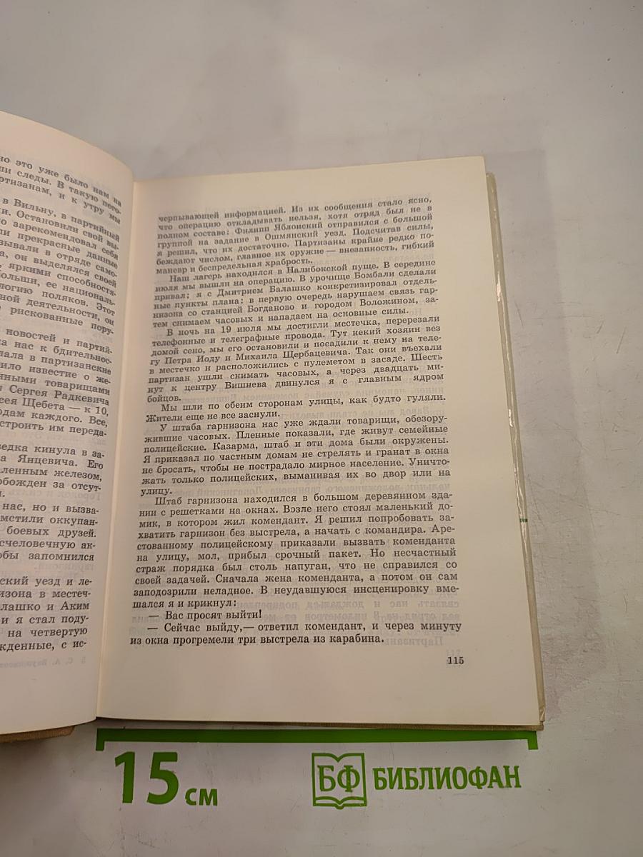 На тревожных перекрестках