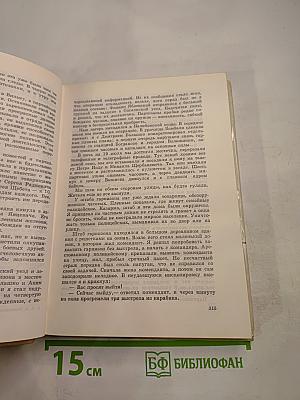 На тревожных перекрестках