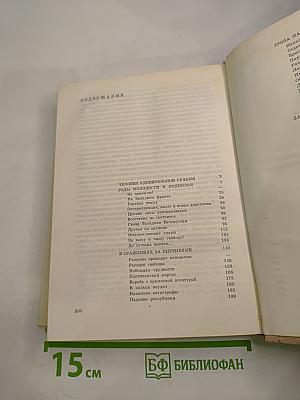 На тревожных перекрестках