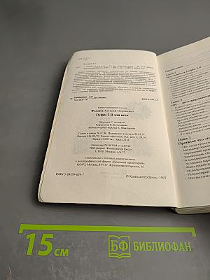 Delphi 2.0 для всех