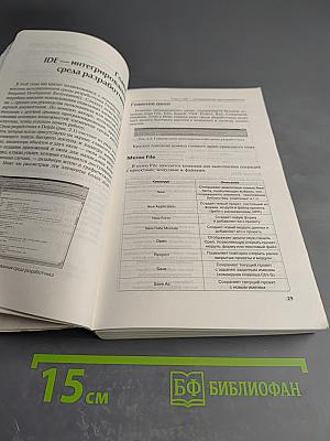 Delphi 2.0 для всех