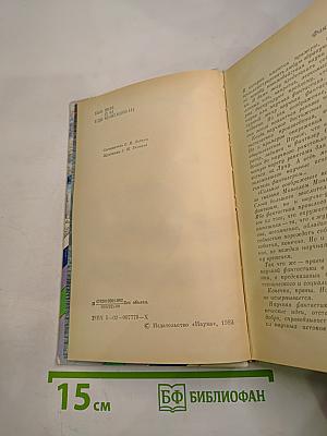 Поселок на краю Галактики