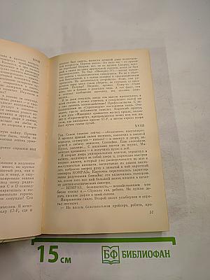 Поселок на краю Галактики