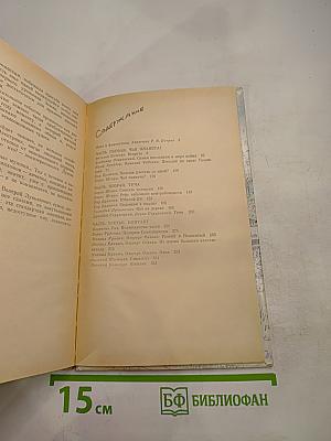 Поселок на краю Галактики