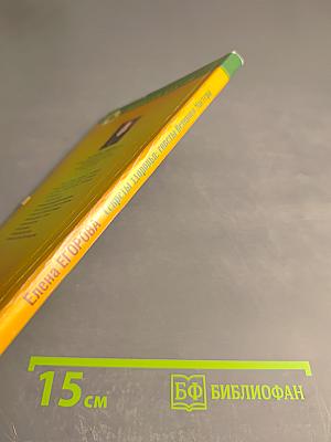 Секреты здоровья: Советы Великого Мастера