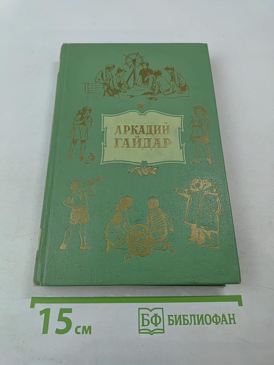 Собрание сочинений Том 1