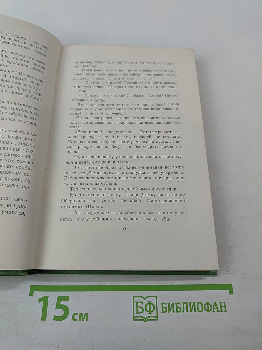 Собрание сочинений Том 1