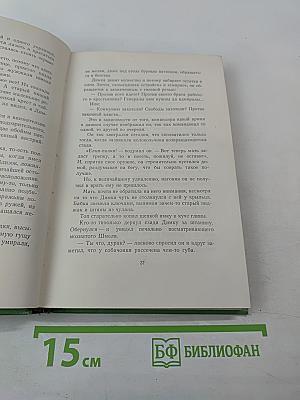 Собрание сочинений Том 1