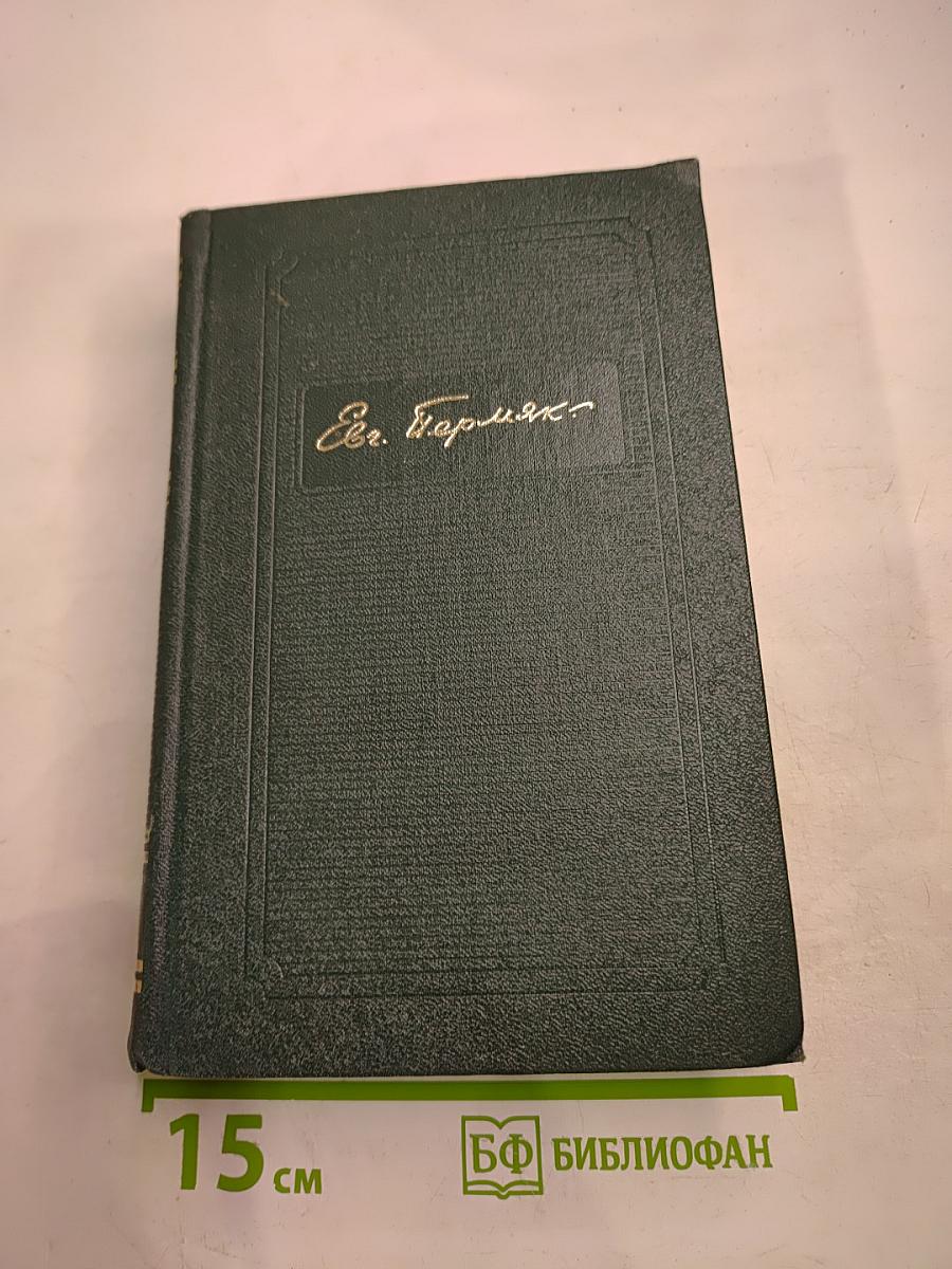 Собрание сочинений. Том третий: Сольвинские мемории, Царство Тихой Лутони, Яргород