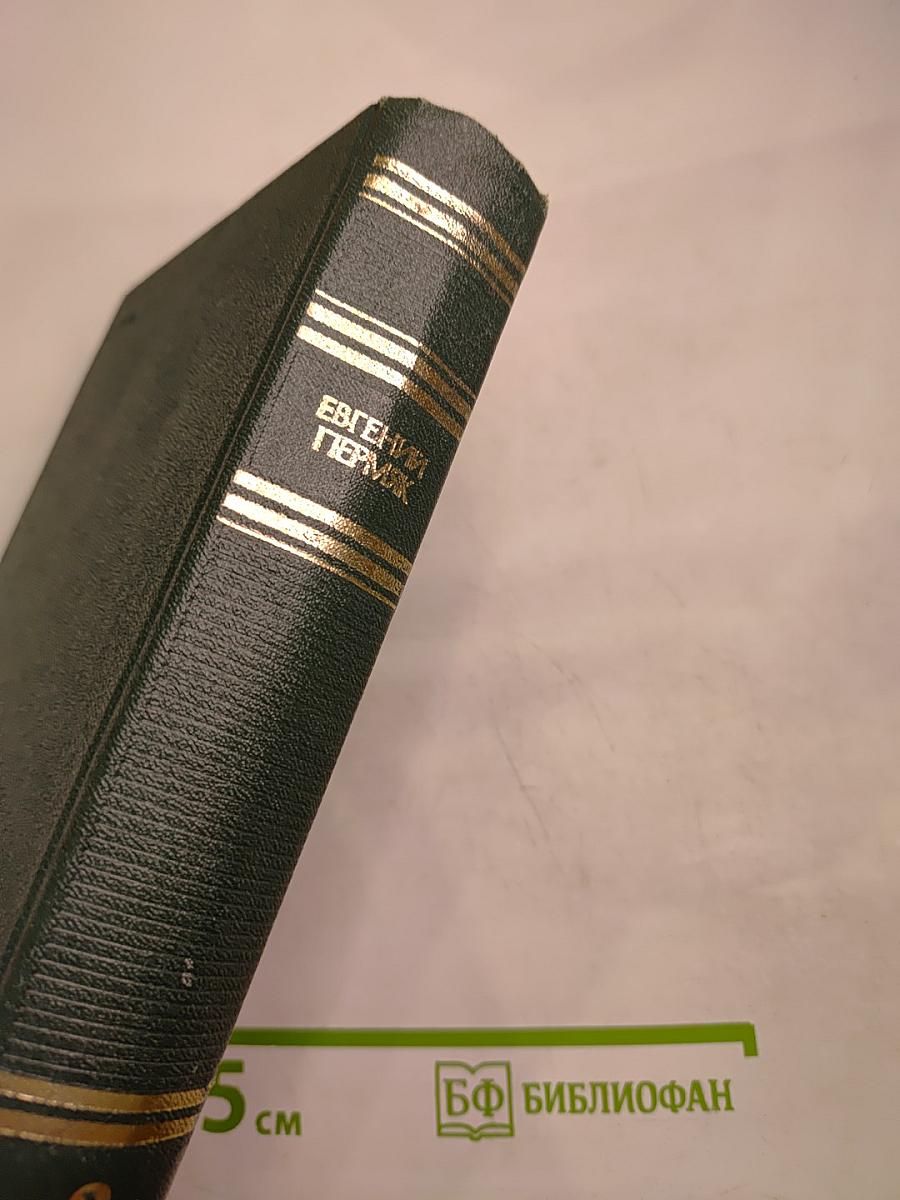 Собрание сочинений. Том третий: Сольвинские мемории, Царство Тихой Лутони, Яргород