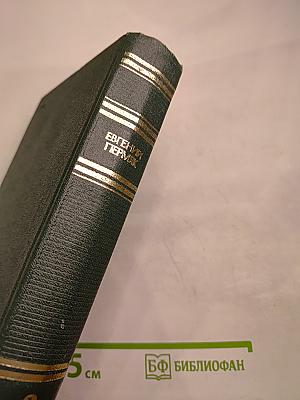 Собрание сочинений. Том третий: Сольвинские мемории, Царство Тихой Лутони, Яргород