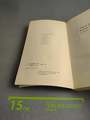 Клятва Люка Болдуина