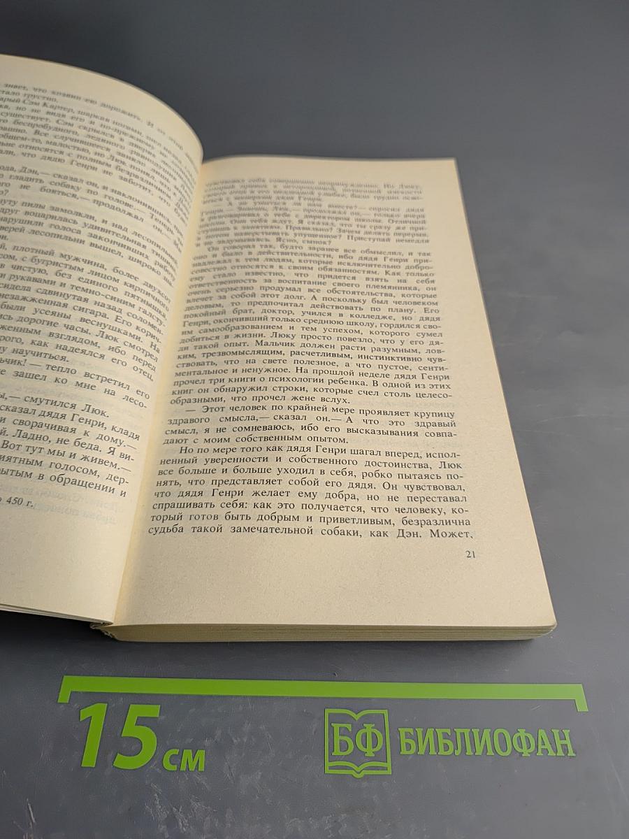 Клятва Люка Болдуина