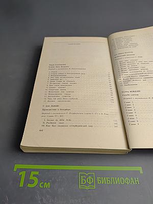 Клятва Люка Болдуина