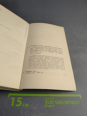 Клятва Люка Болдуина