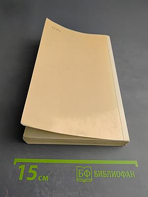 Клятва Люка Болдуина