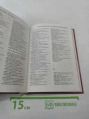 Polygraph Wörterbuch / Polygraph Dictionary