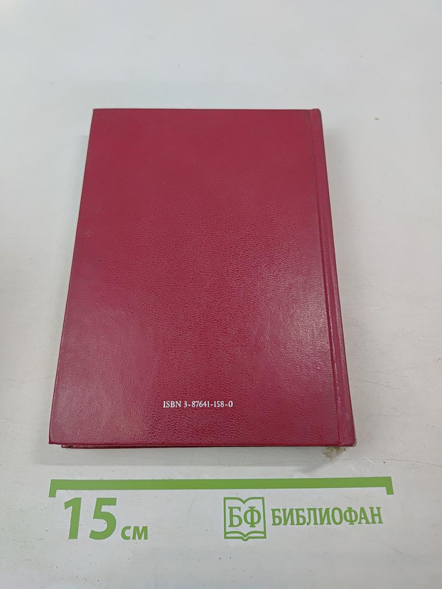 Polygraph Wörterbuch / Polygraph Dictionary