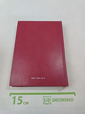 Polygraph Wörterbuch / Polygraph Dictionary