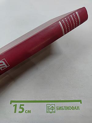 Polygraph Wörterbuch / Polygraph Dictionary