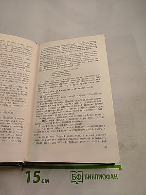 Горбатый медведь. Собрание сочинений. Том второй