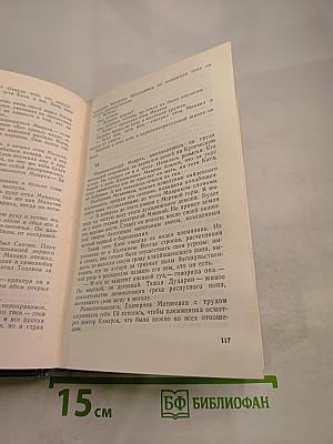Горбатый медведь. Собрание сочинений. Том второй