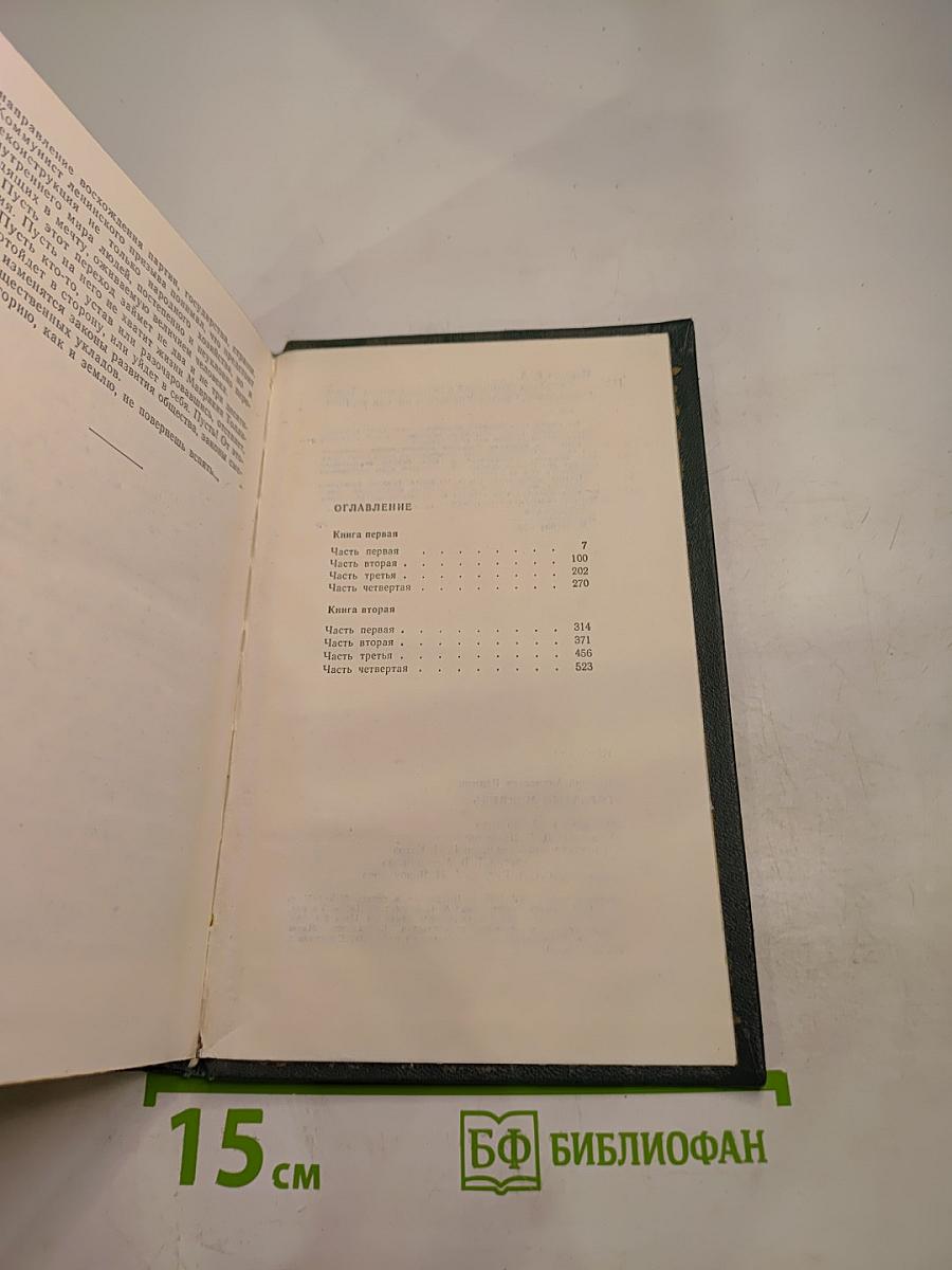 Горбатый медведь. Собрание сочинений. Том второй