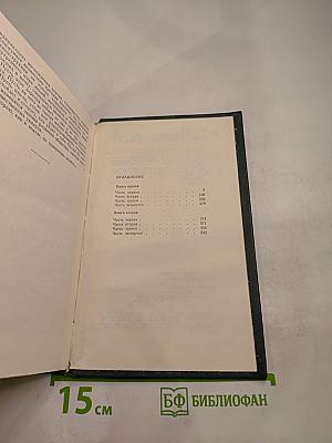 Горбатый медведь. Собрание сочинений. Том второй